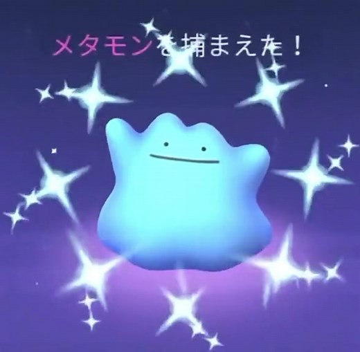 Shiny Ditto Transformation Fail in Pokémon Go!