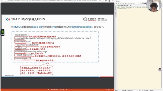 Sqoop数据导入、导出