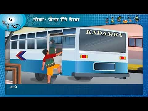 Class 10 || SSC || Goa Jaisa Maine Dekha || || || Hindi || No.5