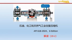 往复压缩机标准API618解读39-2-管道