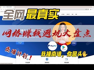 2024网络赚钱那些坑，Cashvib观看广告真的能轻松赚钱吗？The pitfalls of making money online in 2024