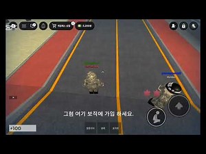 로블록스 동굴부대 교육사령부 홍보영상