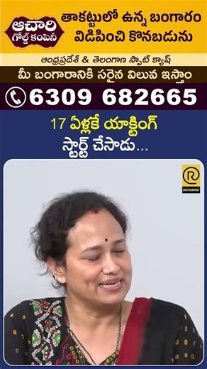 17 ఏళ్లకే యాక్టింగ్ స్టార్ట్ చేసాడు...| Uday Kiran Sister Emotional | #rtventertainment