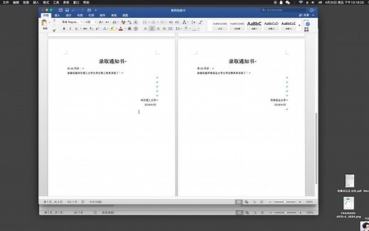 office for mac 邮件合并演示