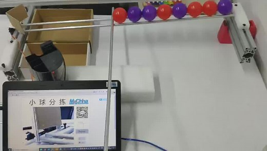 LabVIEW Vision Arduino之小球分拣