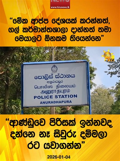 Srilanka News Updates: Truth at All Costs