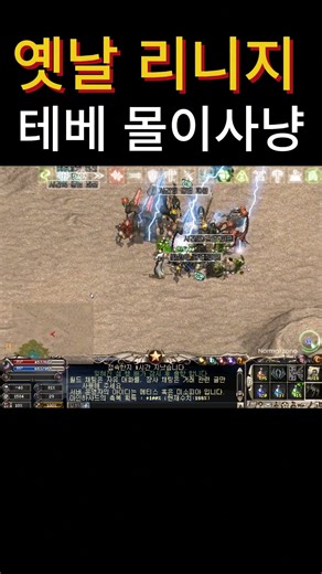 테베 몰이사냥 #리니지 #리니지바포 #바포 #lineage