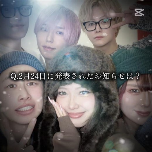 【フォーエイト】お知らせは何でしたか？