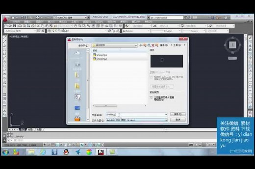 cad教程全集2015_cad制图教程 (18)