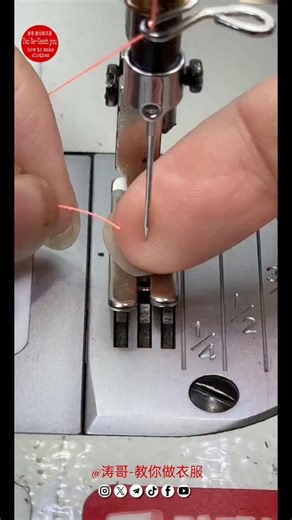 涛哥-教你做衣服 bits 2 on Instagram: "Needle threading artifact"
