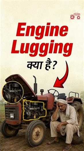 Tractor Engine Lugging Kya Hota Hai | Engine Par Load Ka Asar | Tractor Maintenance Tips Hindi
