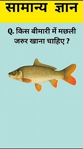 Top 50 ✍️ IAS Question🔥💯🥰 || GK Question and Answer|Part-1| #facts #gkfacts #gkinhindi #staticgk