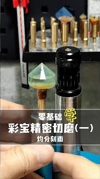 how to cut gemstone for biginners (lesson one) high precision cutting machine faceting machine
