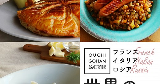 【年明けスペシャル】正月はおせちだけじゃない！世界の正月料理で新年をお祝い