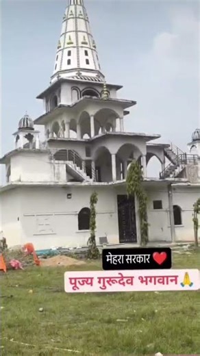 Jay guru dev maharaj ji 🙏 please subscribe kare