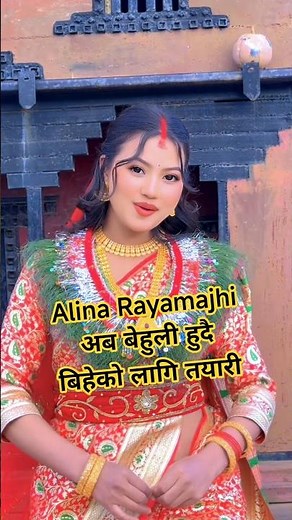 Lali Joban - Alina Rayamajhi / Miss pabi / Bishnu Sapkota & Devi Gharti Magar / New nepali song 2082