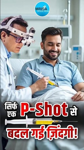 P-Shot Miracle | Just 1 Session Changed Life | Nightfall & Erection Problem Solved | Patient Review!