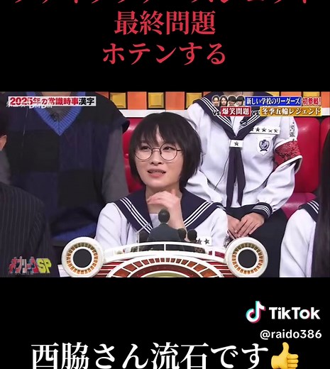 [ファイブツアーズジェット最終問題]ホテンする#ネプリーグ #ファイブツアーズジェット