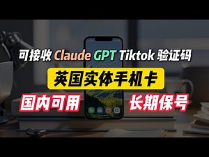 giffgaff卡注册与充值指南：0月租，长期可用，可注册GPT和Claude, Telegram ,X ,Gmail！