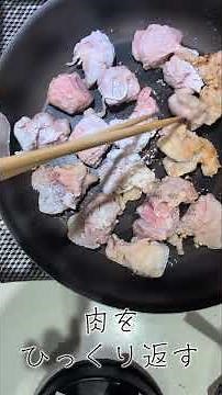 鶏もも肉とマスタード焼 #料理 #簡単レシピ #今日の晩ごはん #まいにちごはん