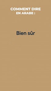 👉 Écris PDF en commentaire pour recevoir tes PDF gratuits ! | Apprendre l'Arabe Facilement