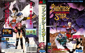 SEGA MD - 梦幻之星4(中文)[Phantasy Star 4]
