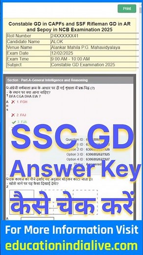 SSC GD Answer Key 2025 Kaise Dekhe | How To Check SSC GD Answer Key 2025