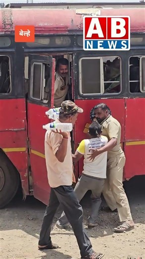 तिकिटाचे उरलेले पैसे मागितले म्हणून चालक-वाहकांनी दिला थेट प्रवाशाला‘प्रसाद’;बेल्हे बसजवळ रंगला थरार
