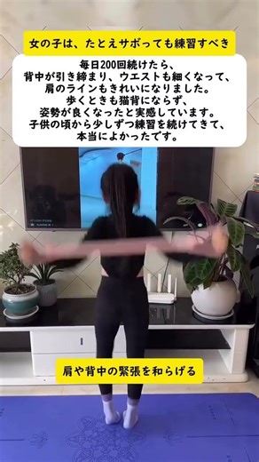 全ての女性の皆さん、ご注意ください。家でトレーニングするには、たった一本のストレッチベルトで、気質を高めると同時に丸みのある肩やふくらみ背を改善できます。#ストレッチベルト#ダイエット #アラフィフ