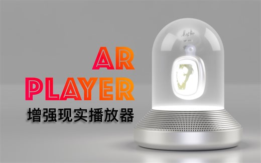 自制 AR Player 增强现实播放器