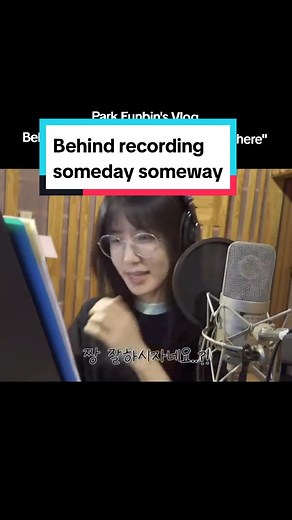 Park Eunbin's vlog Behind recording