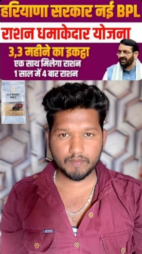 3 महीने का राशन मिलेगा इकट्ठा #foryou #trending #shorts #reels #rationcard #explore #yoitubeshorts