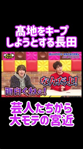 チョコプランナーが語るSixTONES髙地とTravis Japan