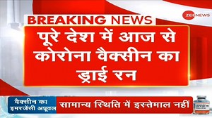 25K views · 38 shares | Watch: Dry run for COVID-19 vaccine administration in all states and Union Territories | Zee News English | Facebook