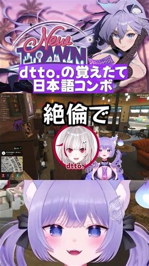 [NEWTOWN] Onatsu's Nibitashi bursts into laughter at the Japanese combo that dtto. learned [Marut...