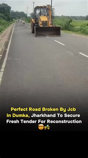 ज़िन्दगी गुलज़ार है ! on Instagram: "Perfect Dumka Road in Jharkhand Destroyed for Fresh Tender, Viral Video Claims According to the claims in a viral video from Dumka, Jharkhand, a perfectly good, recently built road is being broken by JCB machines to be rebuilt under a fresh tender."