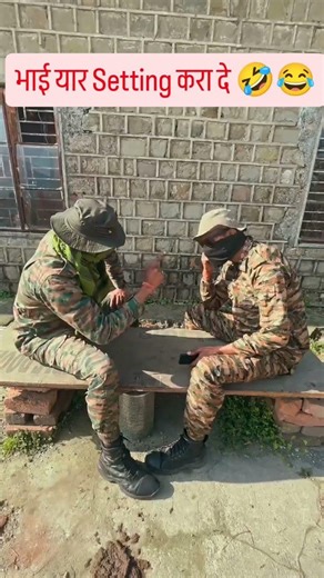 Indian Army Funny Video 😂🤣 #indianarmy #funny #army #love #motivation #comedy #fyp #masti #shorts