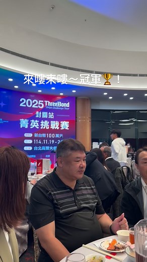 小鮮肉冠軍🏆 | DAN DEE工坊