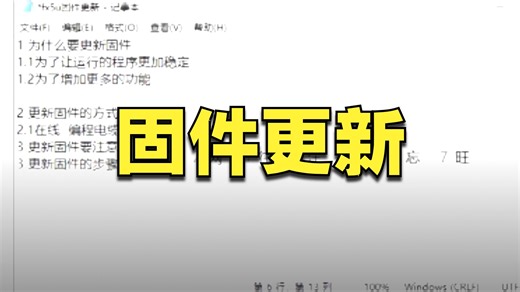 三菱FX5U PLC更新固件的方式