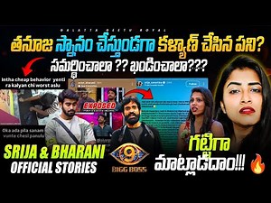 Kalyan While Thanuja Bathing | Instagram Viral Videos Wild Fire🔥Review by Geetu Royal | Taggedhele🔥