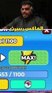 اشتريت اقوى سرعة وريبيرث في ماب الكيبورد 🔥😍 #روبلوكس #ROBLOX