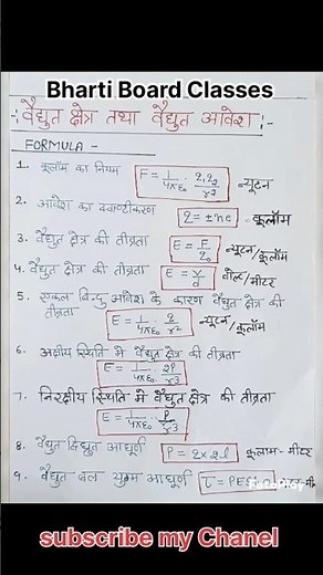 Class 12 physics chapter 1 formulas 🔥#physics #shorts #shortsfeed #class12physics #viralvideo