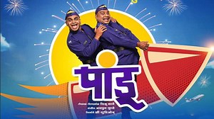 आला रे आला ‘पांडू’ चा ट्रेलर आला! कुशल बद्रिकेच्या साथीने भाऊ कदम करणार प्रेक्षकांचे मनोरंजन