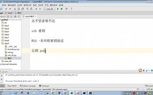 第九周-第04章节-Python3.5-ssh密钥讲解