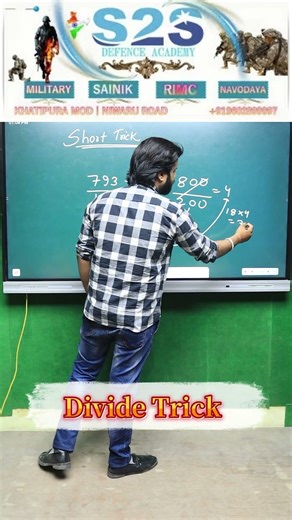 Stop doing long division! Use this trick instead! #01 | #mathstricks #education #rms #aissee #rimc