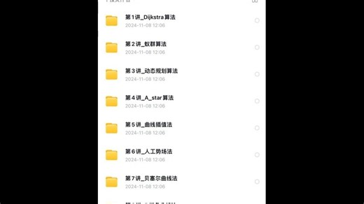 几十种路径规划算法，路径跟踪控制，全套算法 打包几十种路径规划算法 路径规划-路径跟踪控制-全套算法 PPT 文档 代码 A* 遗传算法 MPC 蚁