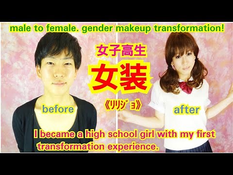 初！女装体験で女子高生になってみた！I became a high school girl with my first transformation experience. #女装#女装サロン#変身