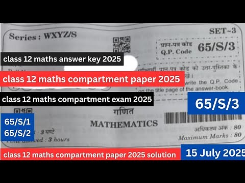 class 12 maths compartment paper 2025 solution | class 12 maths compartment exam 2025 cbse | 65/S/3