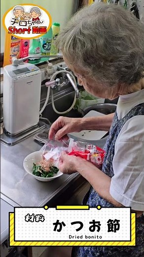 Learn how to cook and grow the highly nutritious vegetable Tsurumrasaki with your 92-yearold grandma
