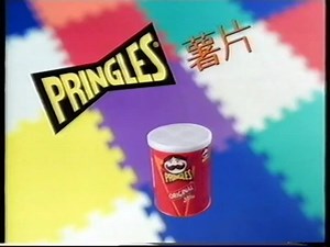 香港1998年广告：PRINGLES 薯片